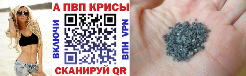 Альфа ПВП Crystall  гидра tor  Мензелинск 