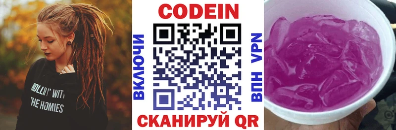 Кодеиновый сироп Lean напиток Lean (лин)  что такое   МЕГА как зайти  Мензелинск 