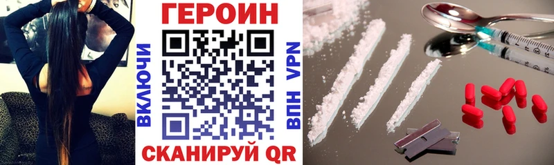 дарнет шоп  Мензелинск  Героин хмурый 