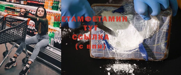 мяу мяу кристалл Михайловск