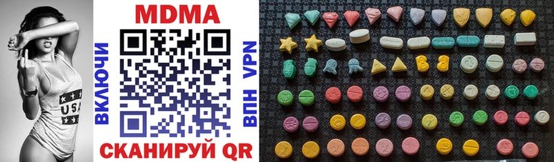 MDMA кристаллы Мензелинск