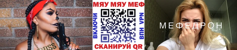 МЯУ-МЯУ VHQ  что такое   Мензелинск 